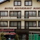 Vizitează Hotel Minut Vatra Dornei Cazare Hotel Minut Vatra Dornei
